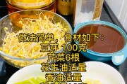 凉拌脆爽豆芽和芹菜