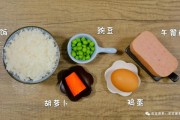 午餐肉米饭盒子【宝宝辅食】