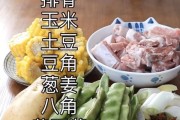 排骨玉米炖豆角