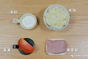 樱桃肉米饭碗  宝宝辅食食谱