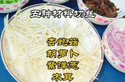 冷菜系列~五福临门迎新春