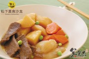 土豆炖牛肉