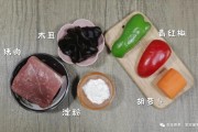 宝宝版鱼香肉丝【宝宝辅食】