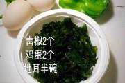 地皮菜炒鸡蛋