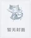 扮猪吃虎：复仇千金不好惹